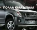 isuzu D-max