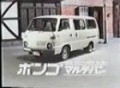 mazda bongo Ad